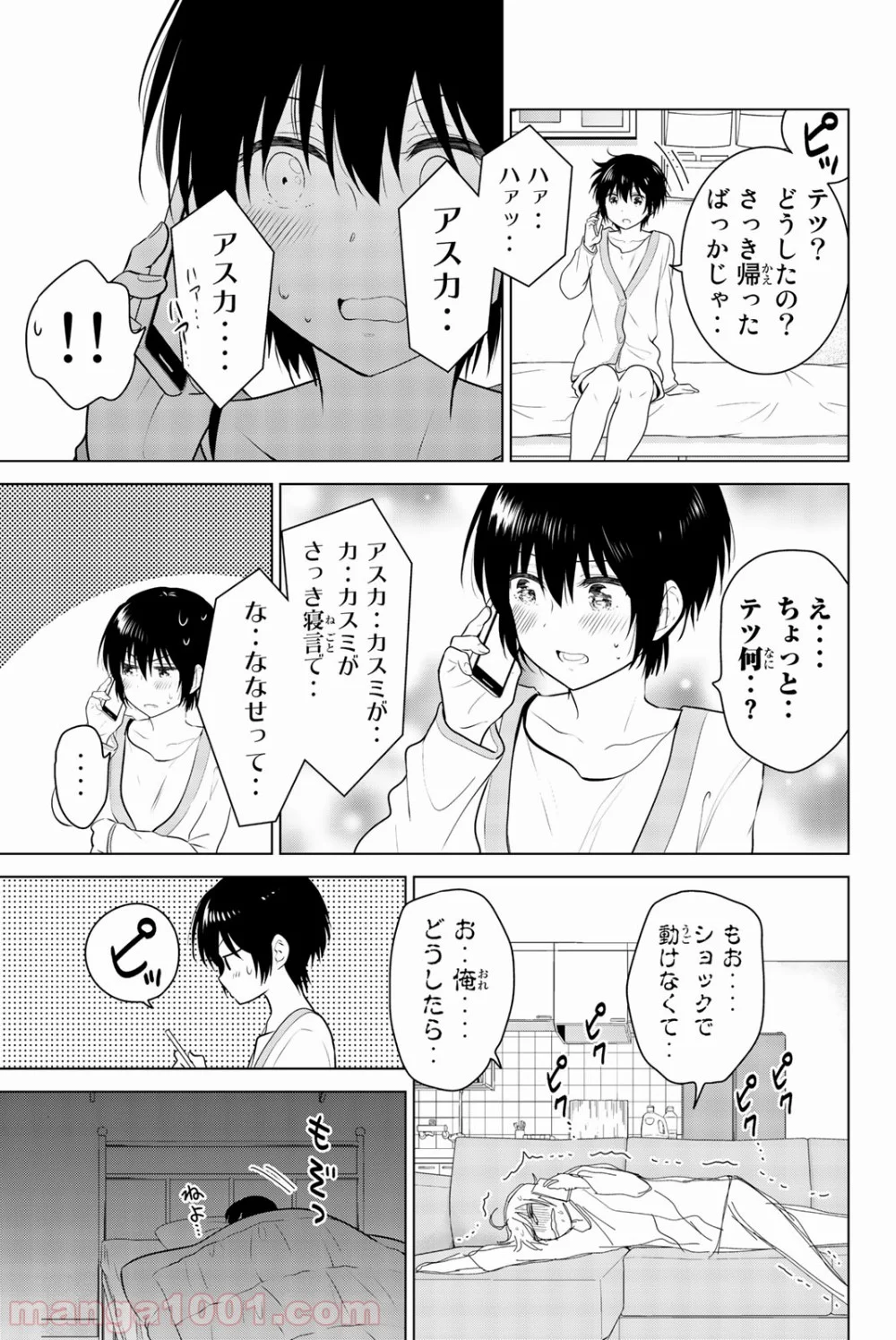 りぶねす 第51話 - Page 3