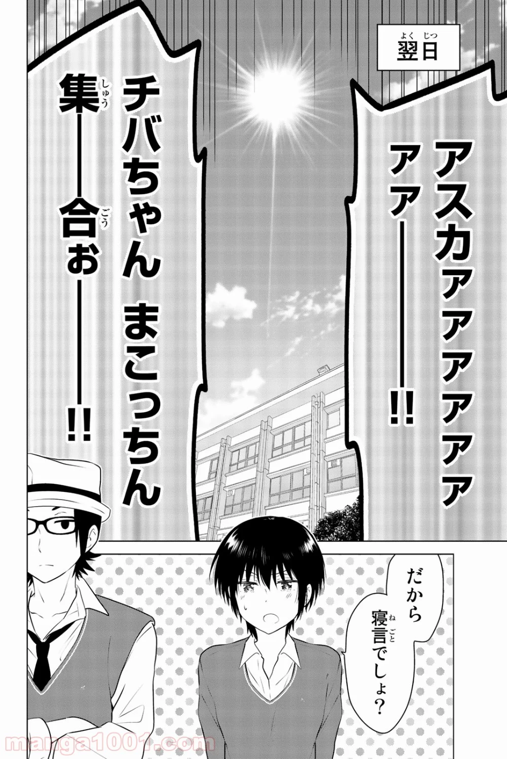 りぶねす 第51話 - Page 4