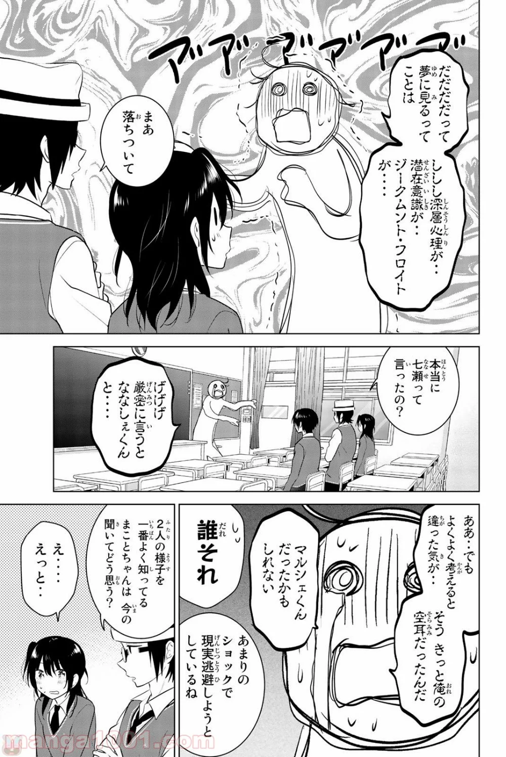 りぶねす 第51話 - Page 5