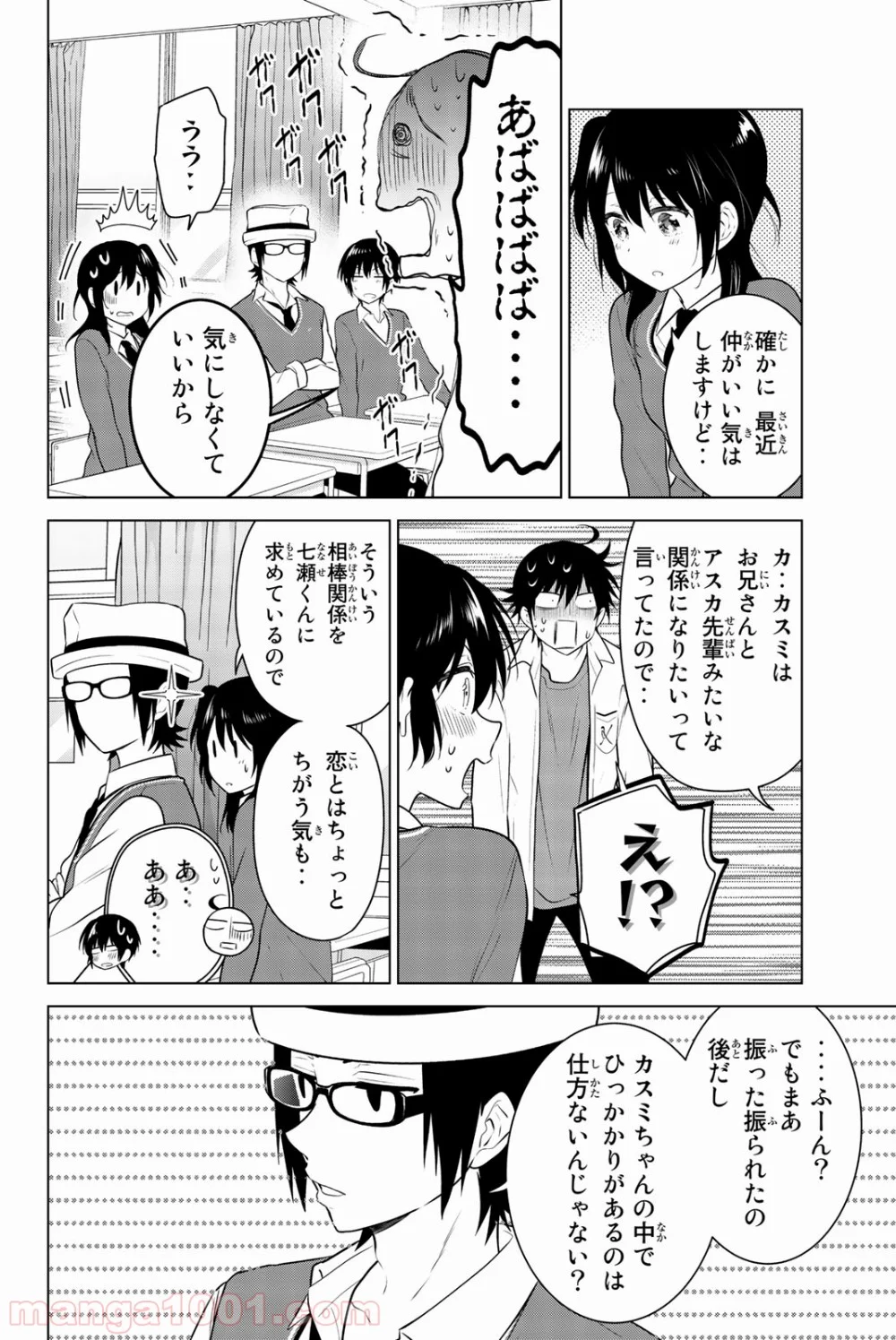 りぶねす 第51話 - Page 6