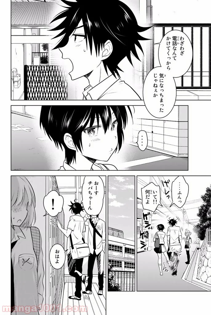 りぶねす 第32話 - Page 4