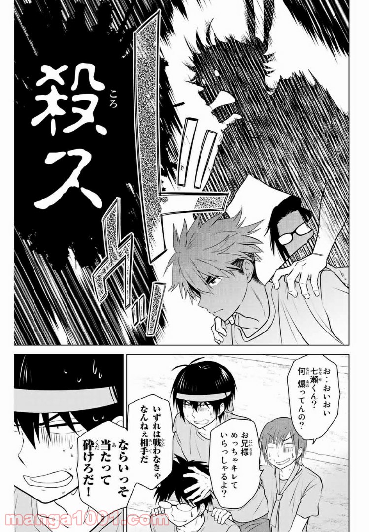 りぶねす 第130話 - Page 13