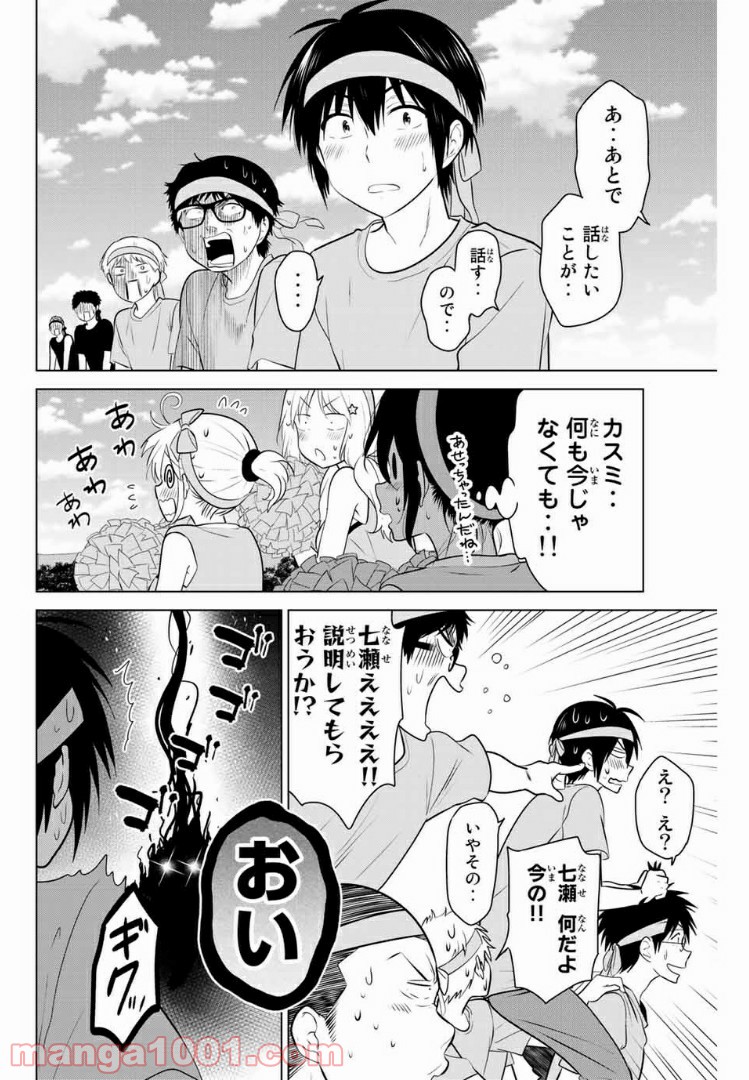 りぶねす 第130話 - Page 10