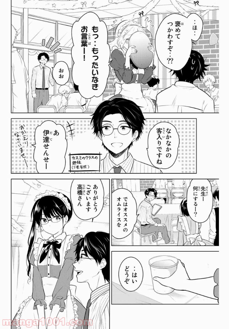 りぶねす 第123話 - Page 3