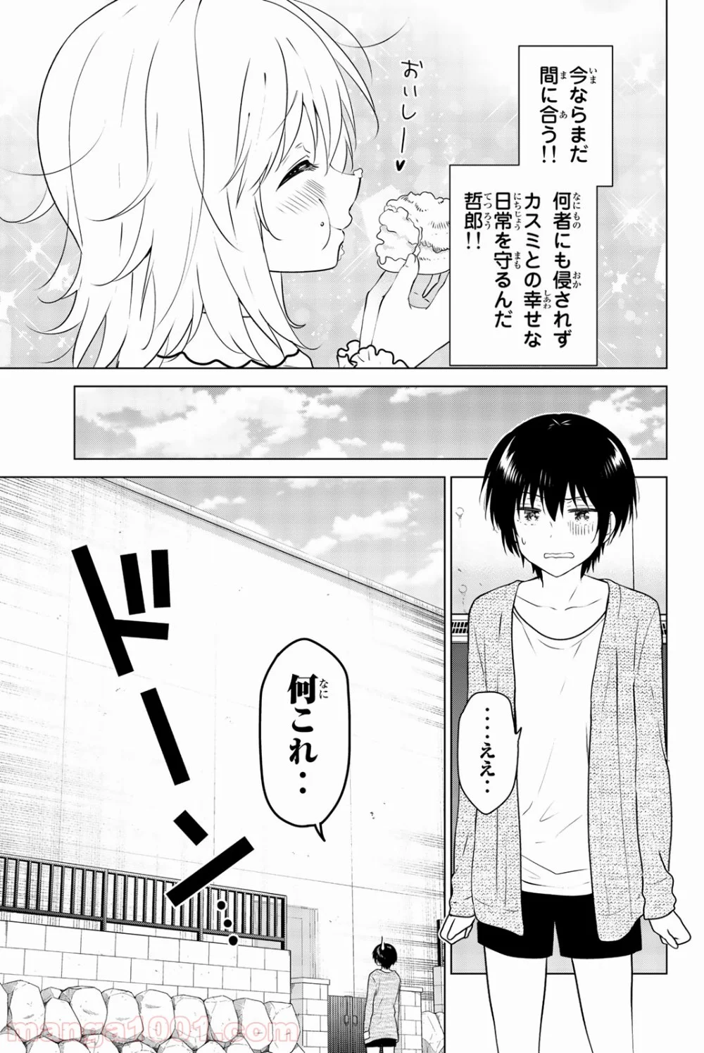 りぶねす 第52話 - Page 15