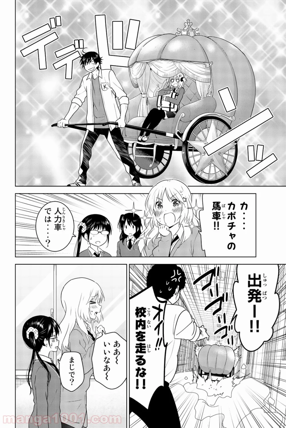 りぶねす 第52話 - Page 24