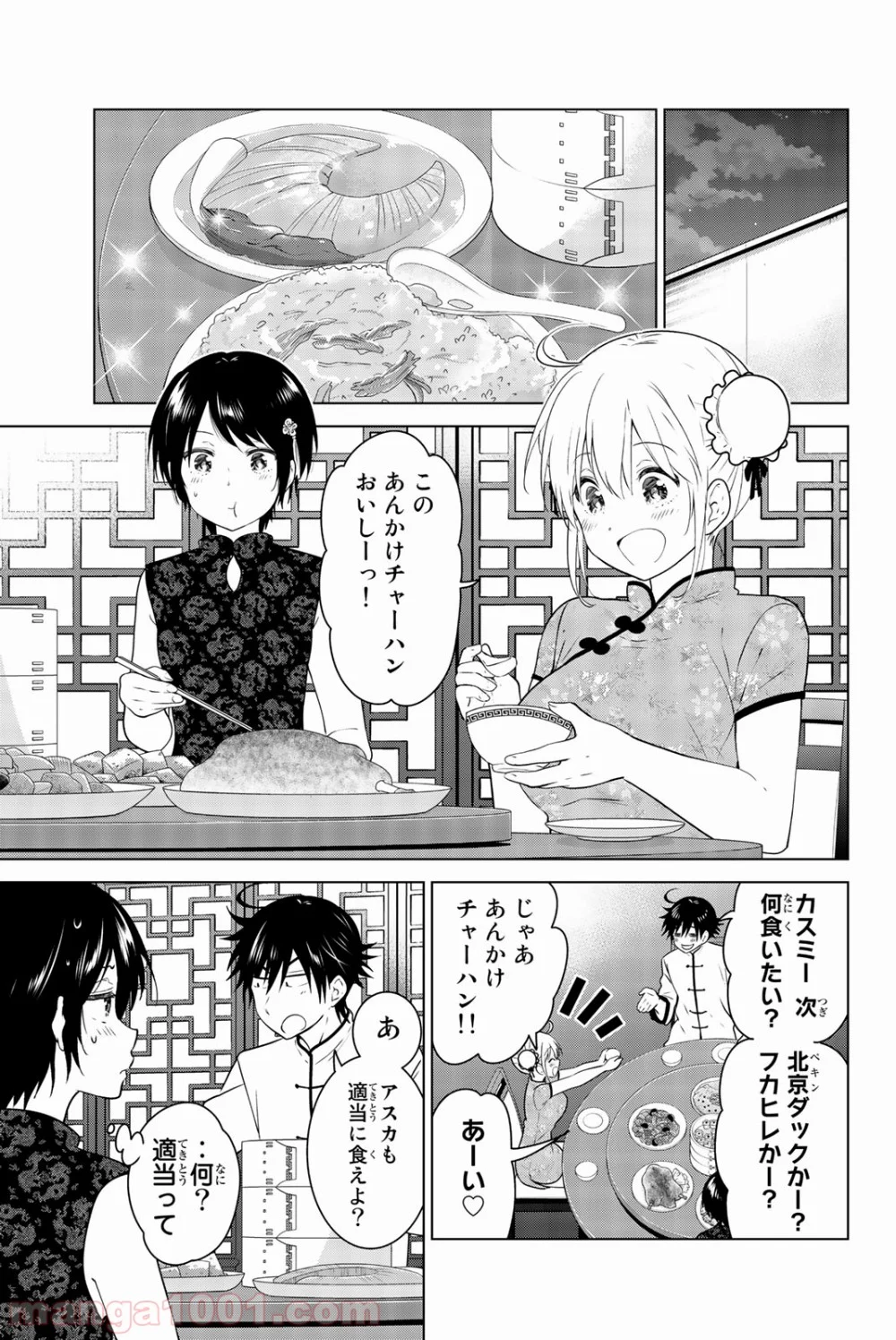 りぶねす 第52話 - Page 27