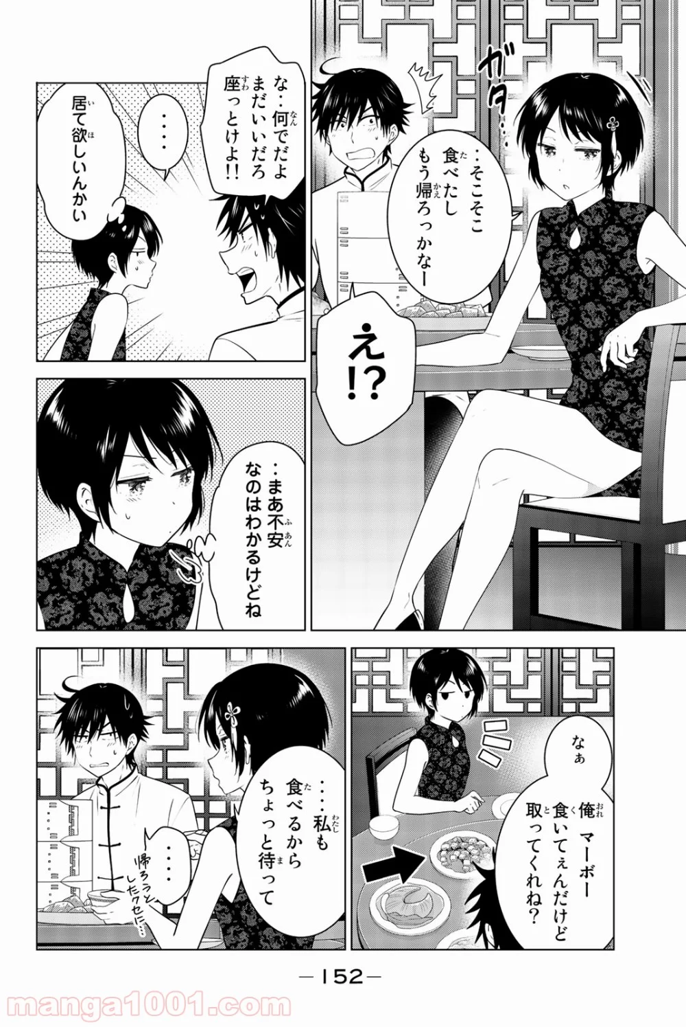 りぶねす 第52話 - Page 28