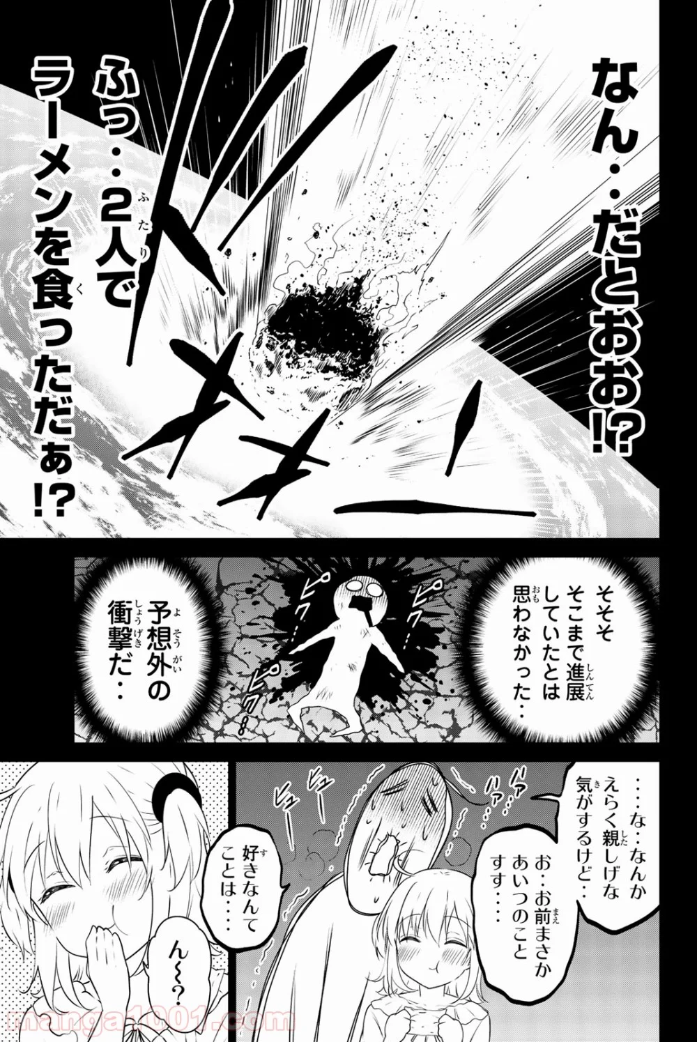 りぶねす 第52話 - Page 5