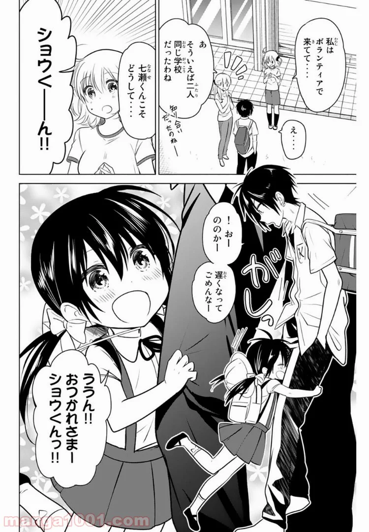 りぶねす 第25話 - Page 16