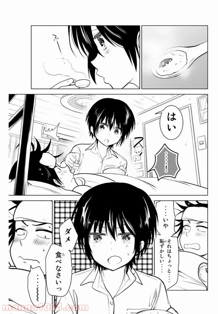 りぶねす 第25話 - Page 23