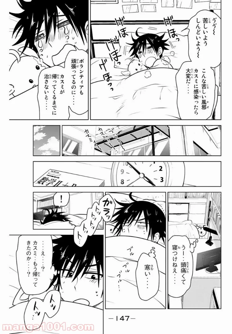 りぶねす 第25話 - Page 5