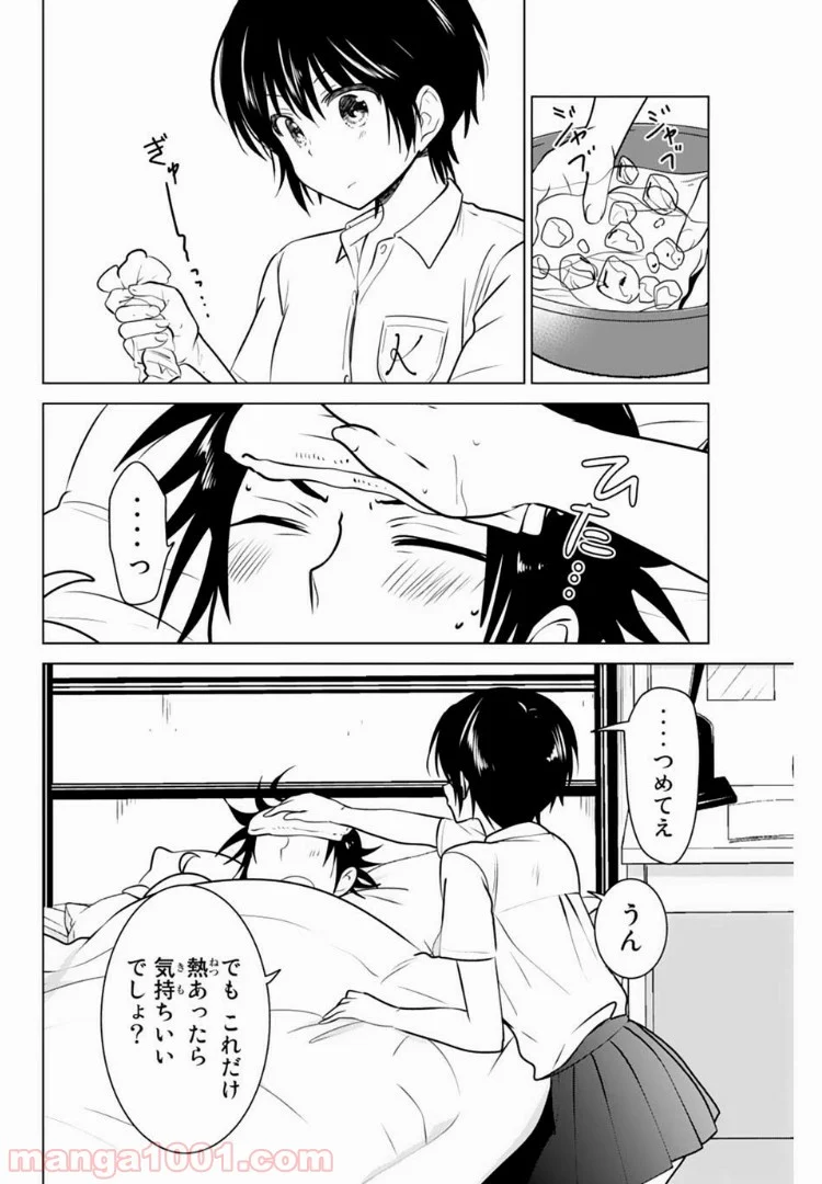 りぶねす 第25話 - Page 10