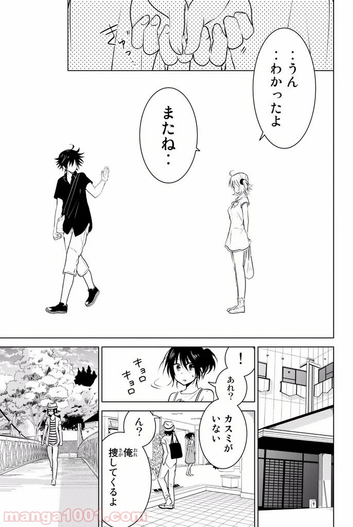 りぶねす - 第14話 - Page 29