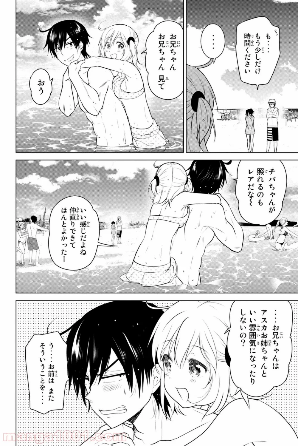 りぶねす 第37話 - Page 12