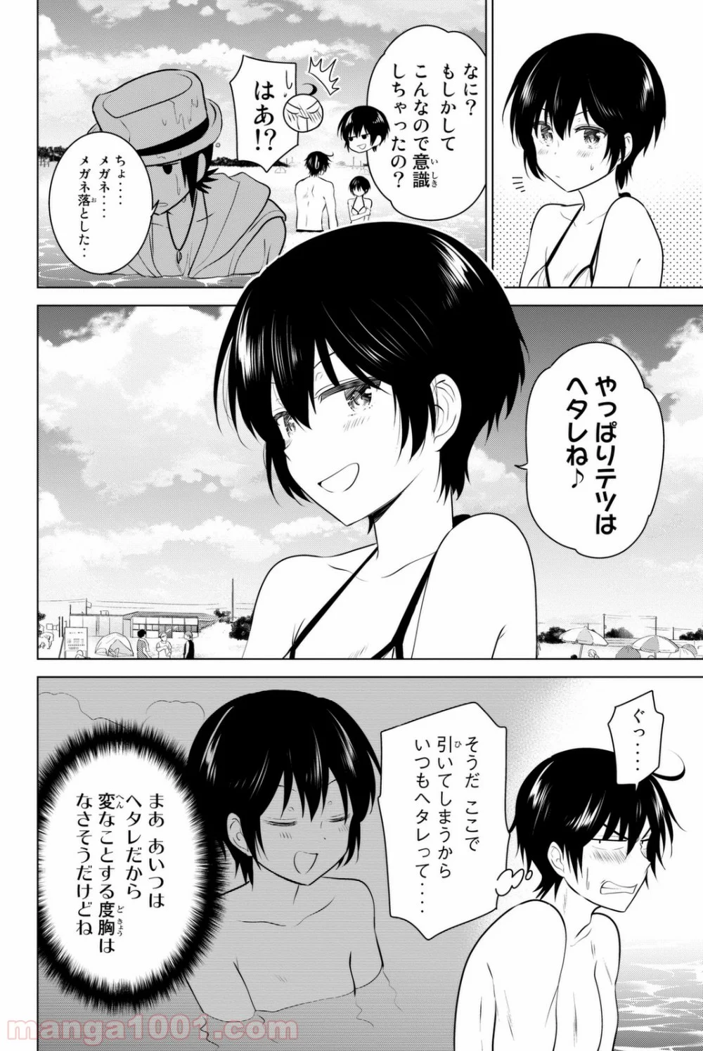 りぶねす 第37話 - Page 16