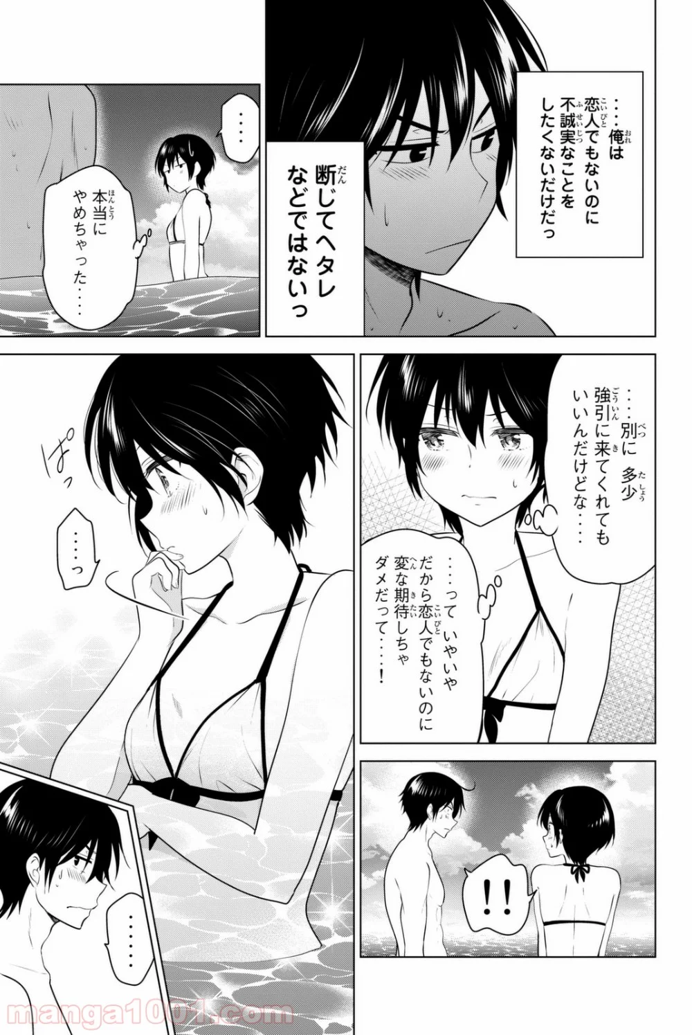 りぶねす 第37話 - Page 17