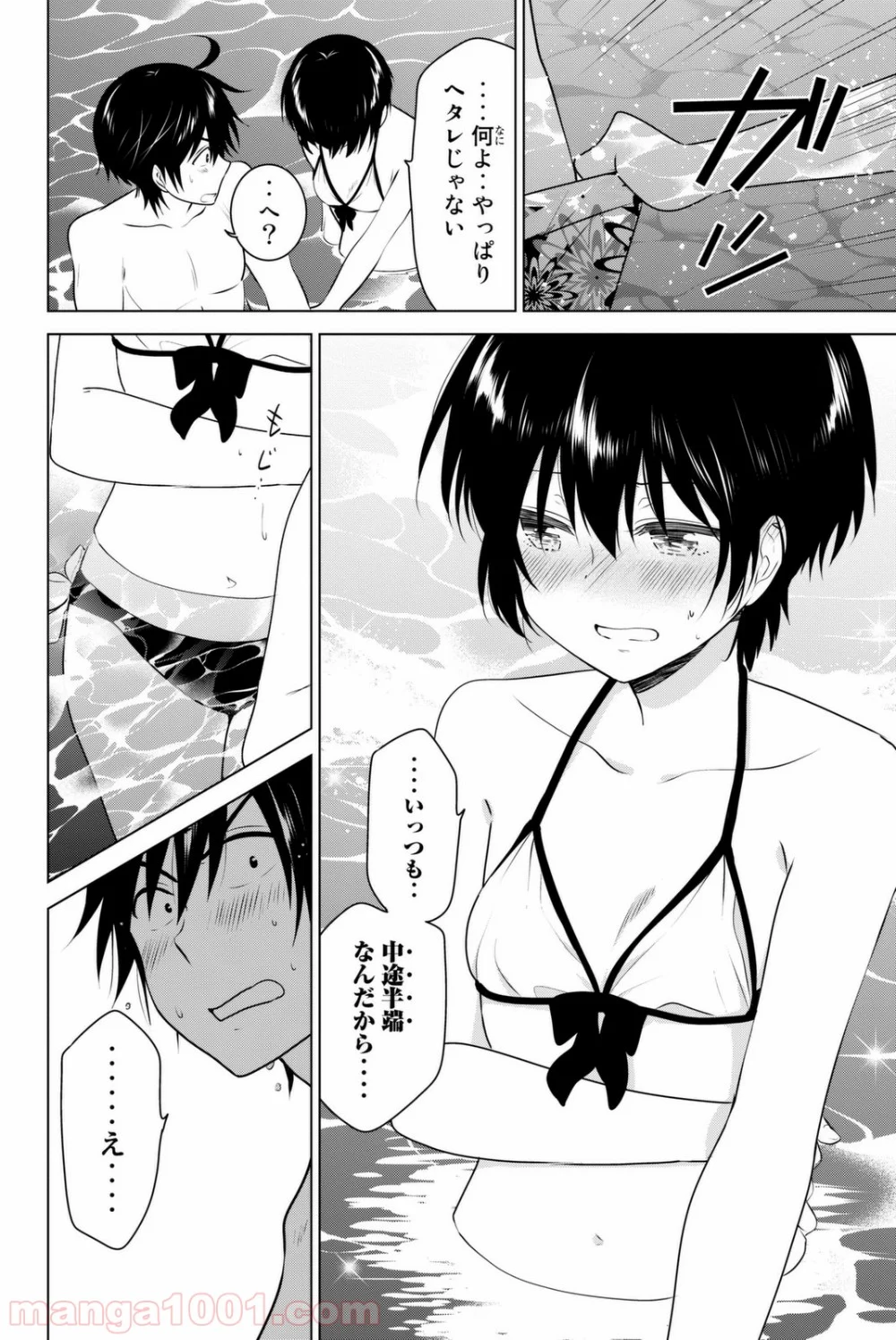 りぶねす 第37話 - Page 22