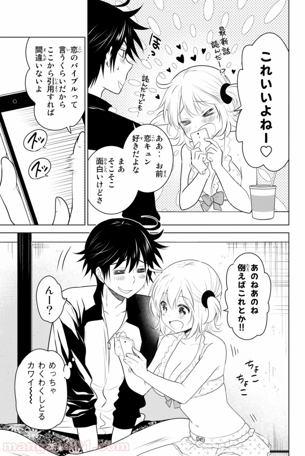 りぶねす 第37話 - Page 29