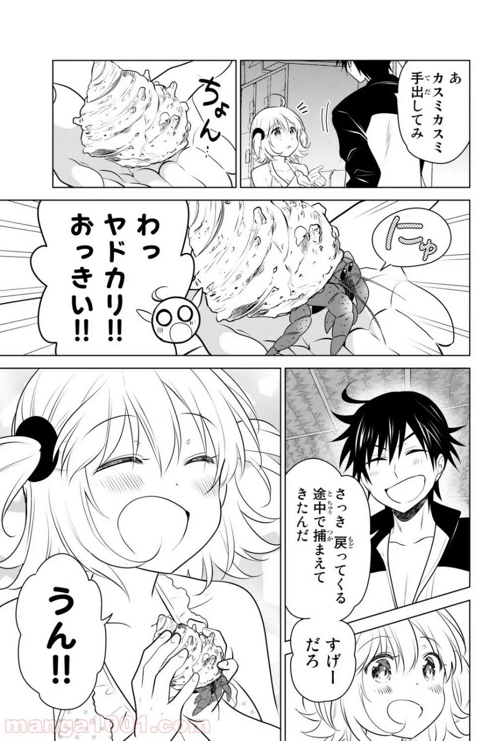 りぶねす 第37話 - Page 37