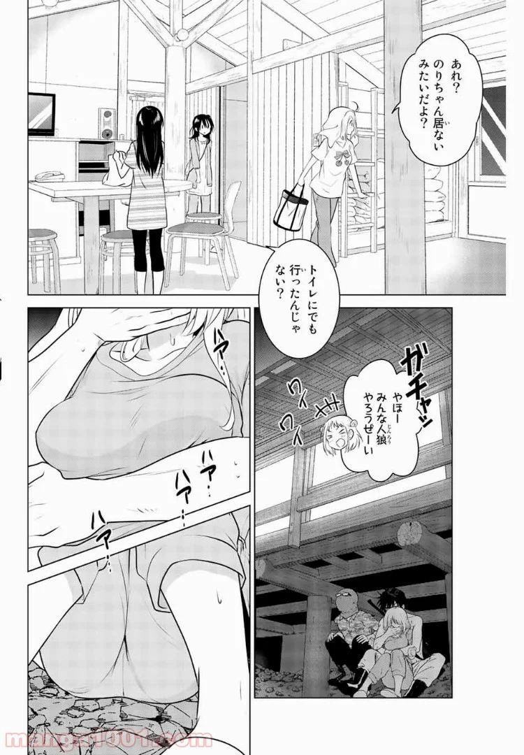 りぶねす 第30話 - Page 2