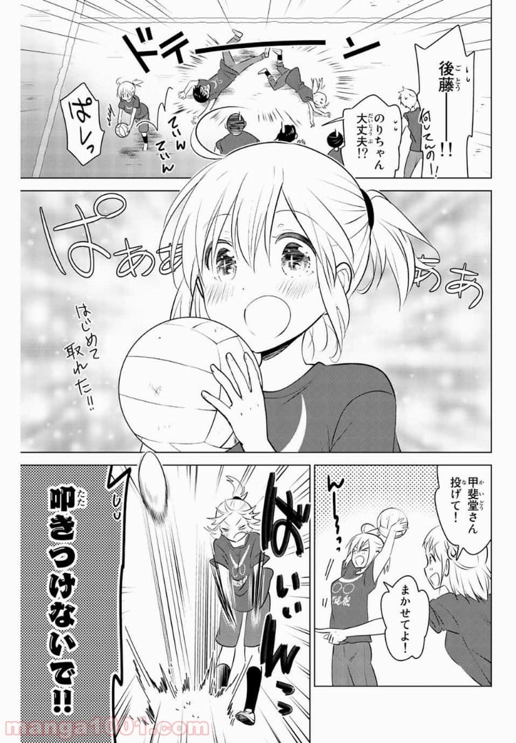 りぶねす 第30話 - Page 13