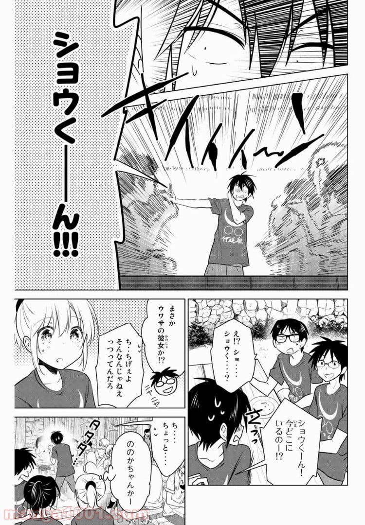 りぶねす 第30話 - Page 17