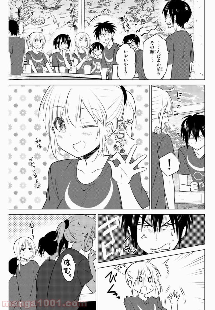 りぶねす 第30話 - Page 19