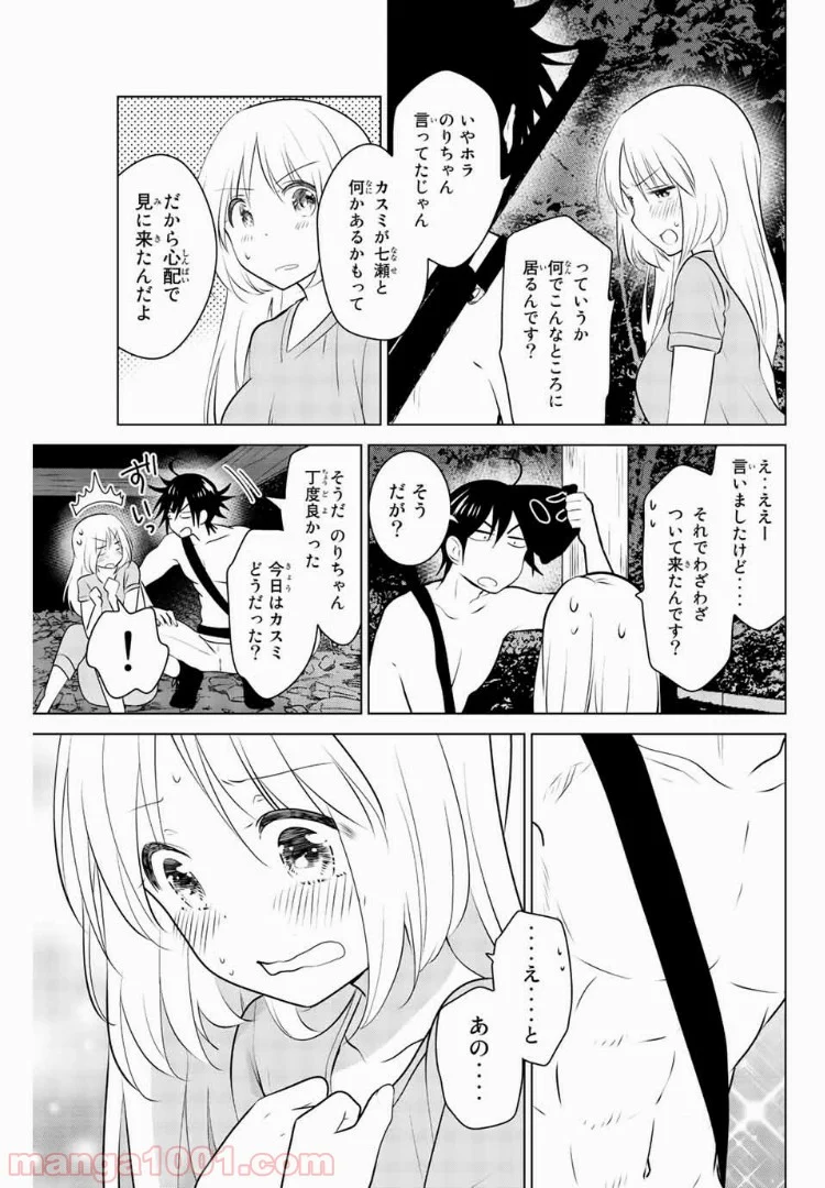 りぶねす 第30話 - Page 5