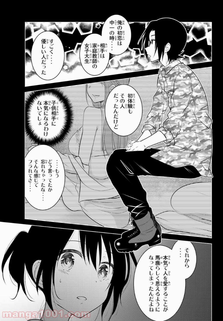 りぶねす 第132話 - Page 21