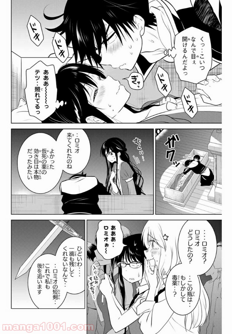 りぶねす 第127話 - Page 4