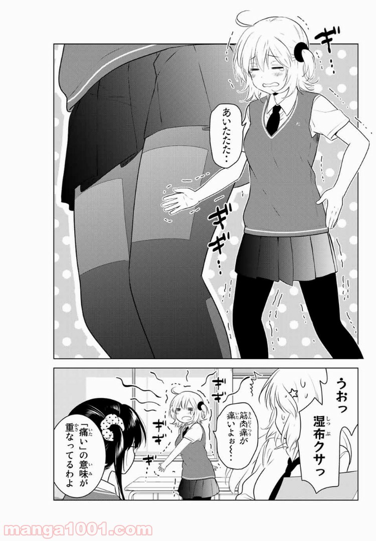 りぶねす 第122話 - Page 1