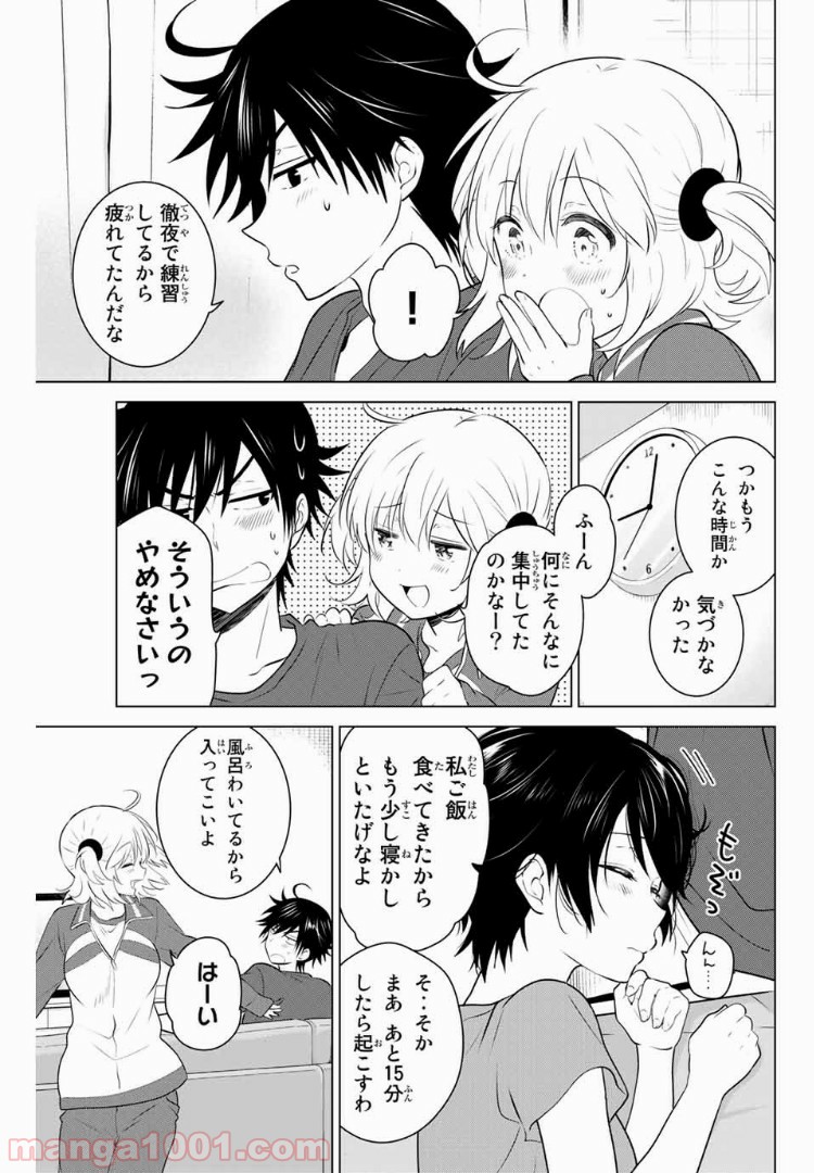 りぶねす 第122話 - Page 11