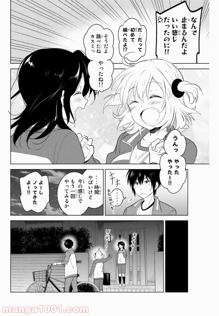 りぶねす 第122話 - Page 6