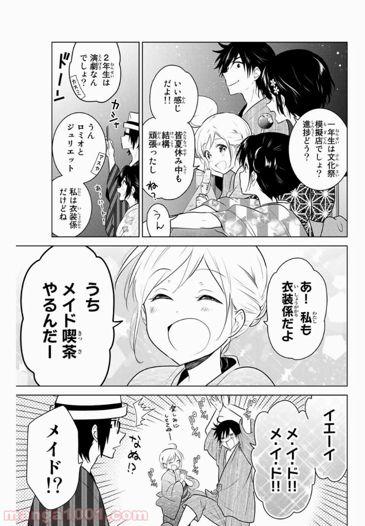 りぶねす 第118話 - Page 4