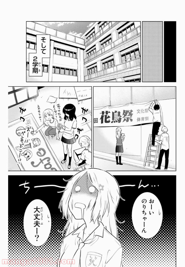 りぶねす 第118話 - Page 6