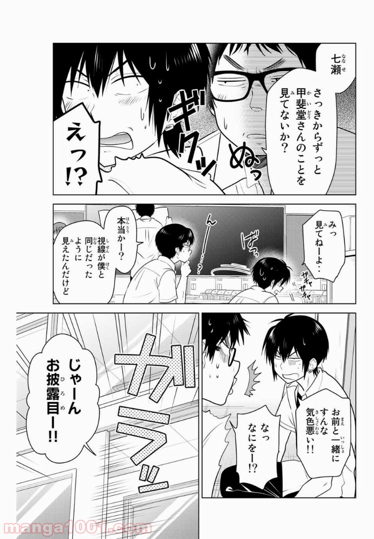 りぶねす 第118話 - Page 8