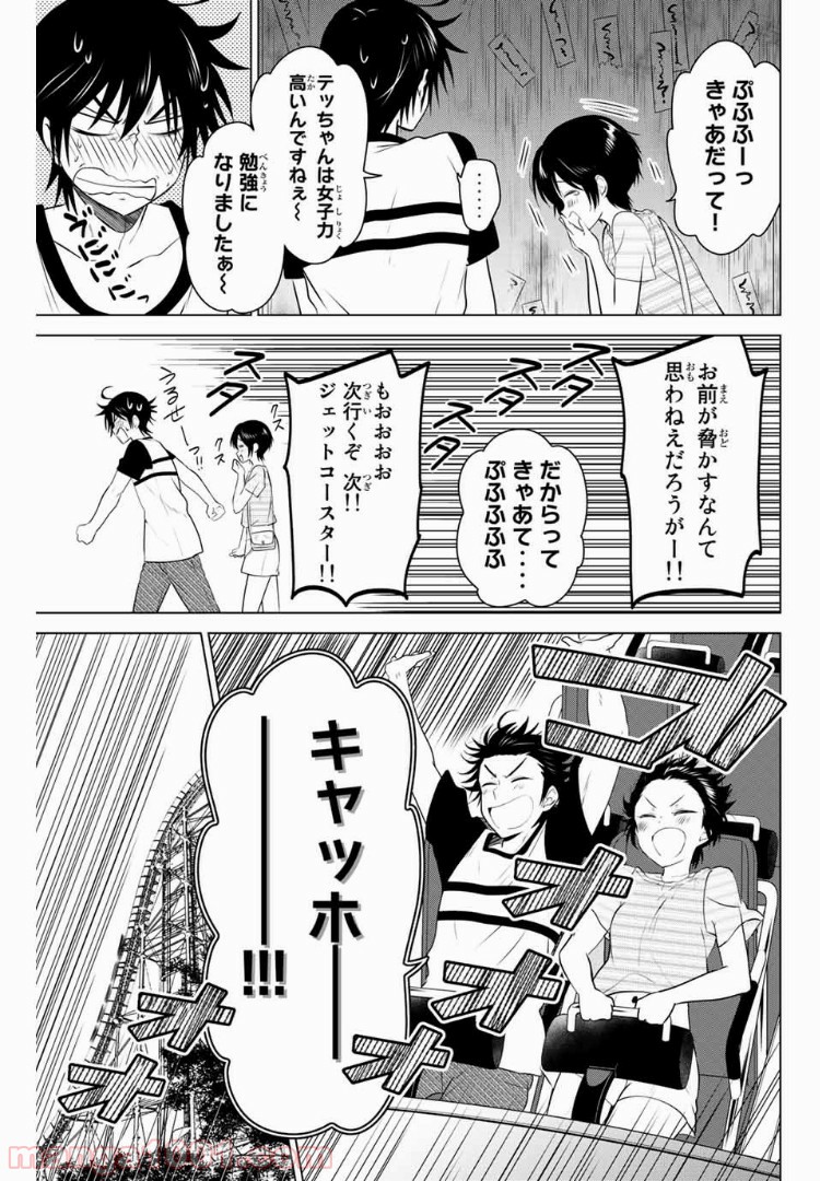 りぶねす 第108話 - Page 6