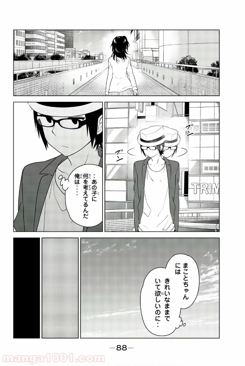 りぶねす 第55話 - Page 22