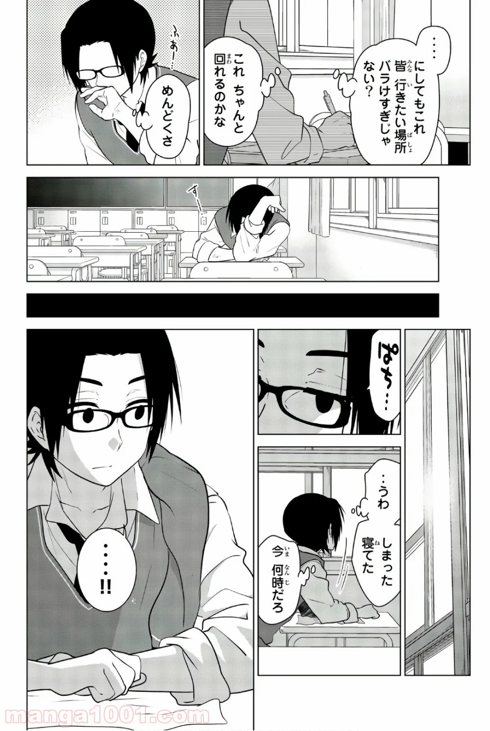 りぶねす 第55話 - Page 26