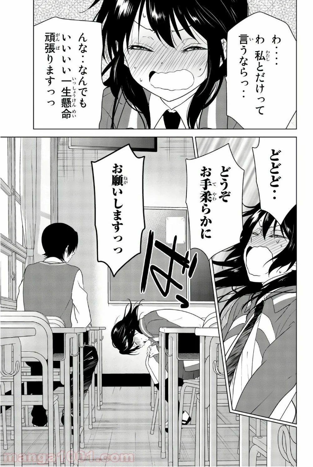 りぶねす 第55話 - Page 31