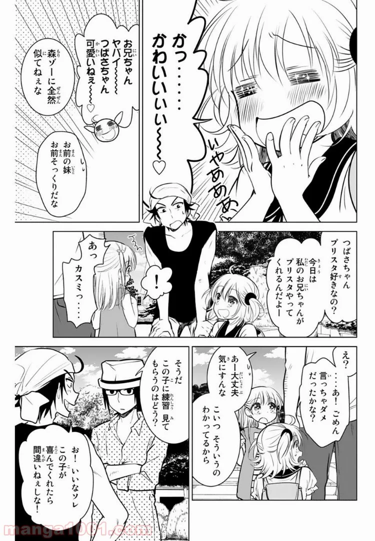 りぶねす 第20話 - Page 7