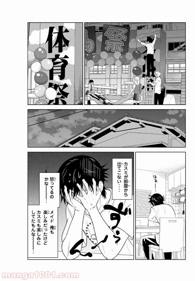 りぶねす 第129話 - Page 1