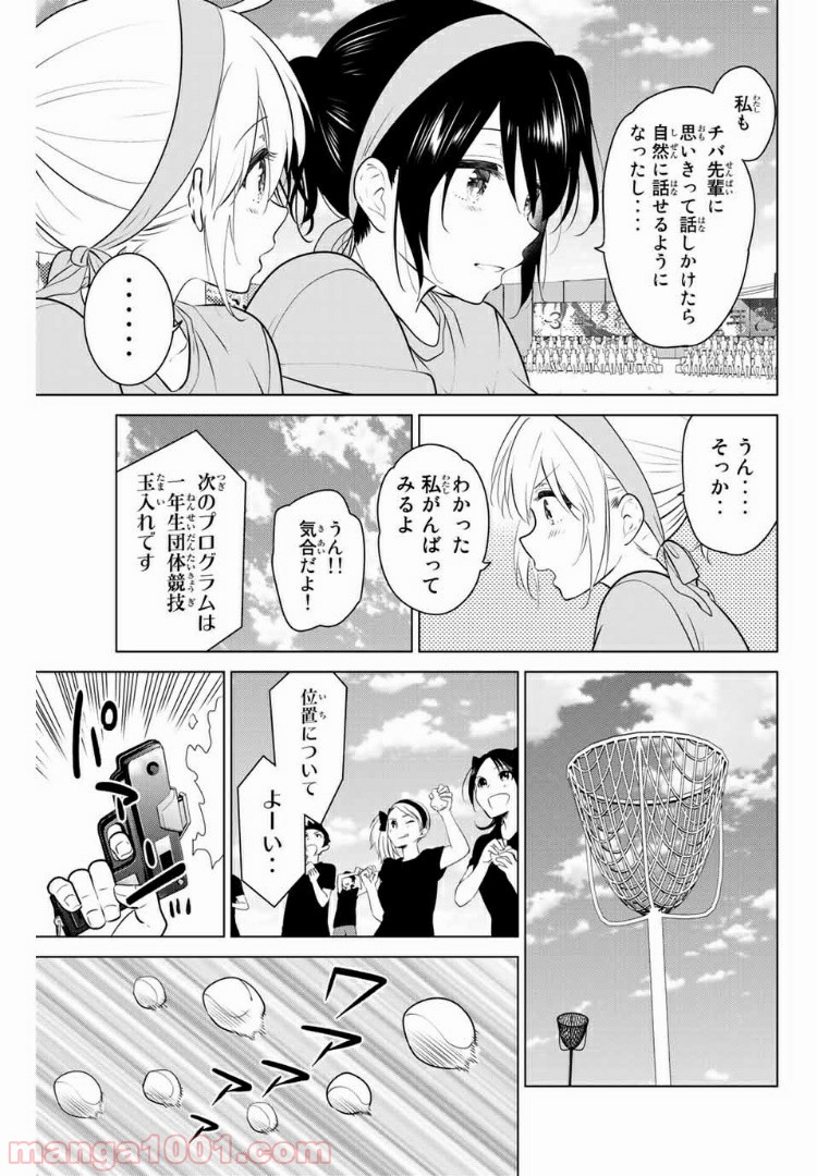 りぶねす 第129話 - Page 13