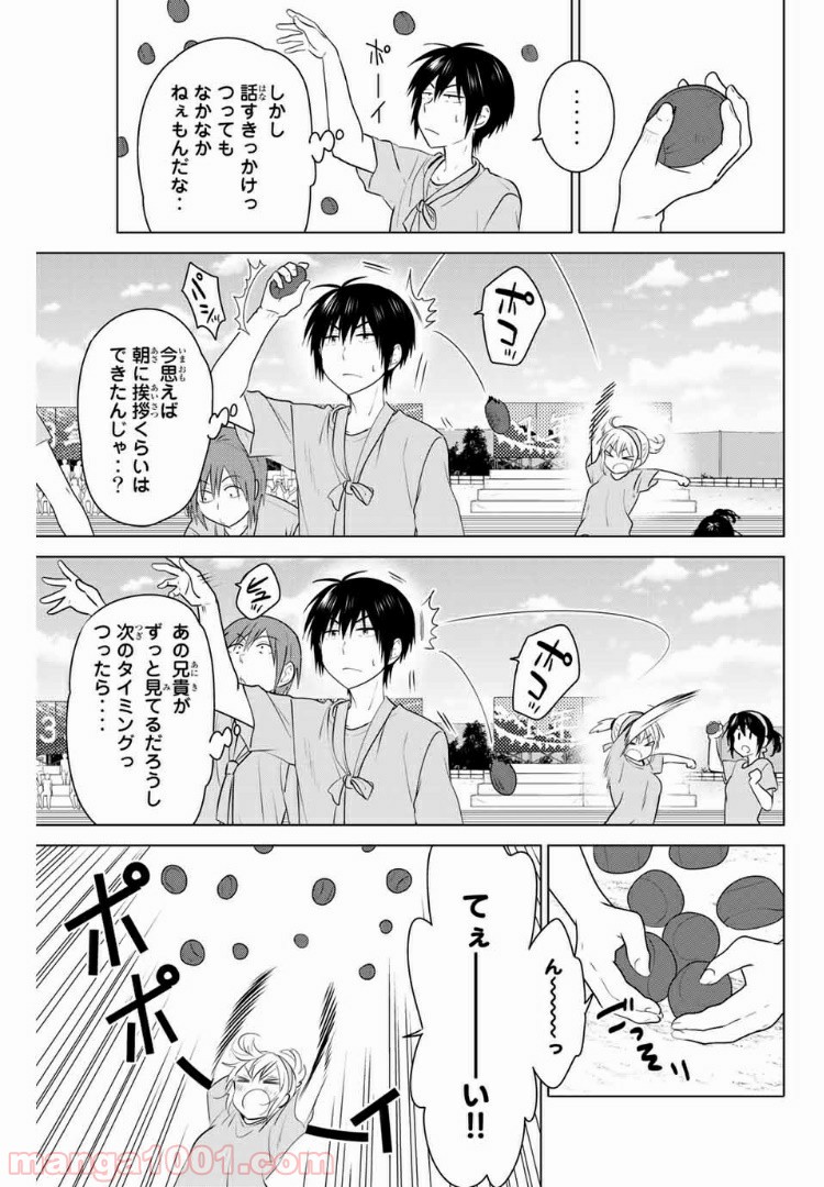 りぶねす 第129話 - Page 15