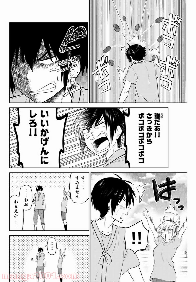 りぶねす 第129話 - Page 16