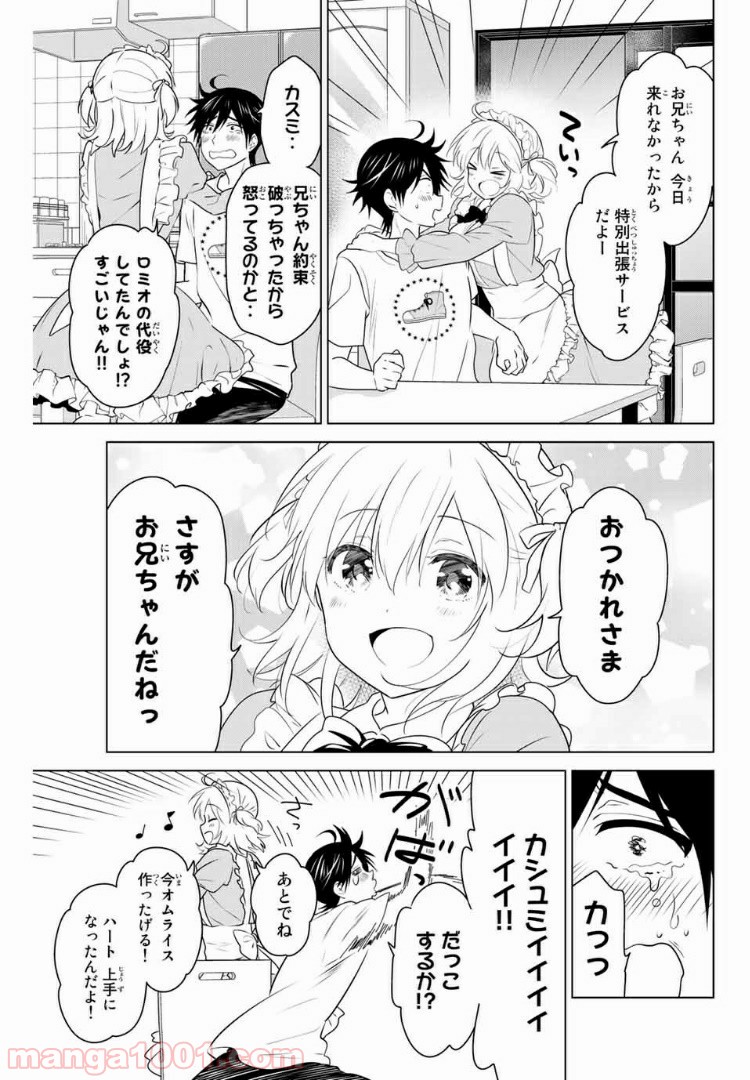 りぶねす 第129話 - Page 3