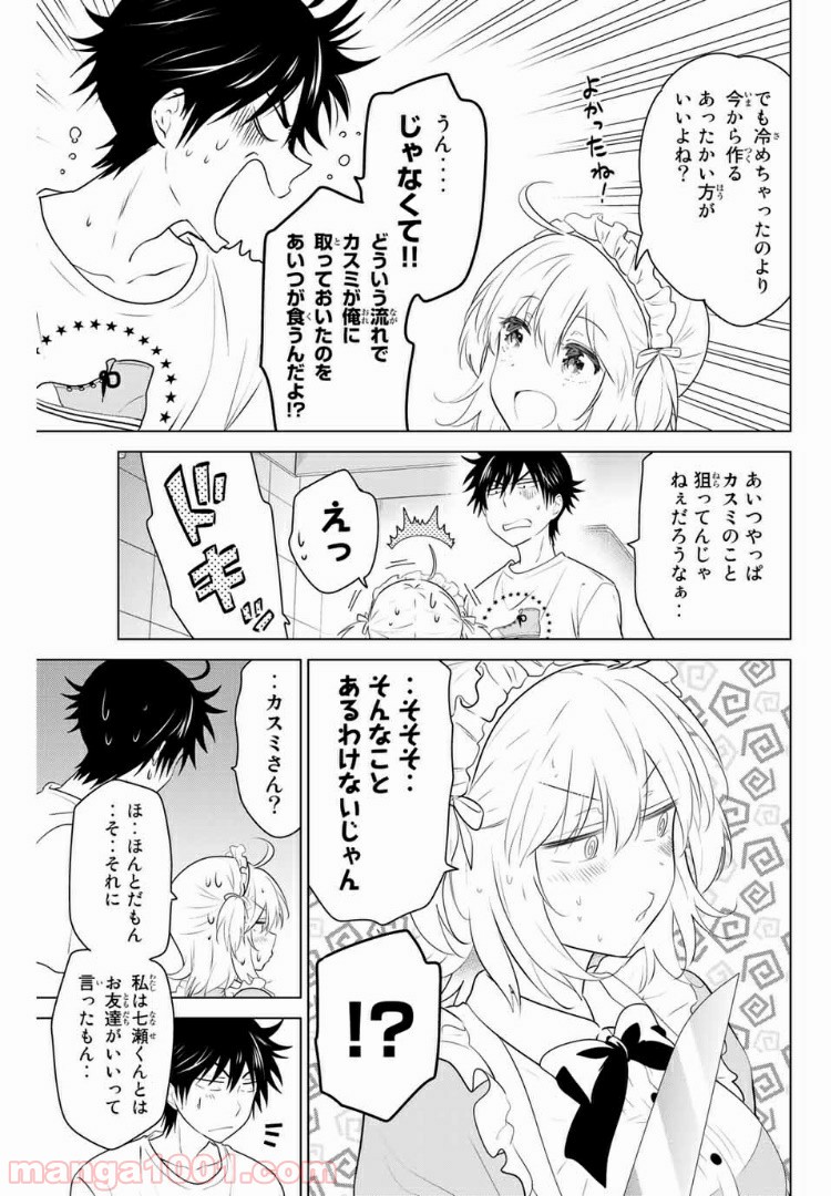 りぶねす 第129話 - Page 5