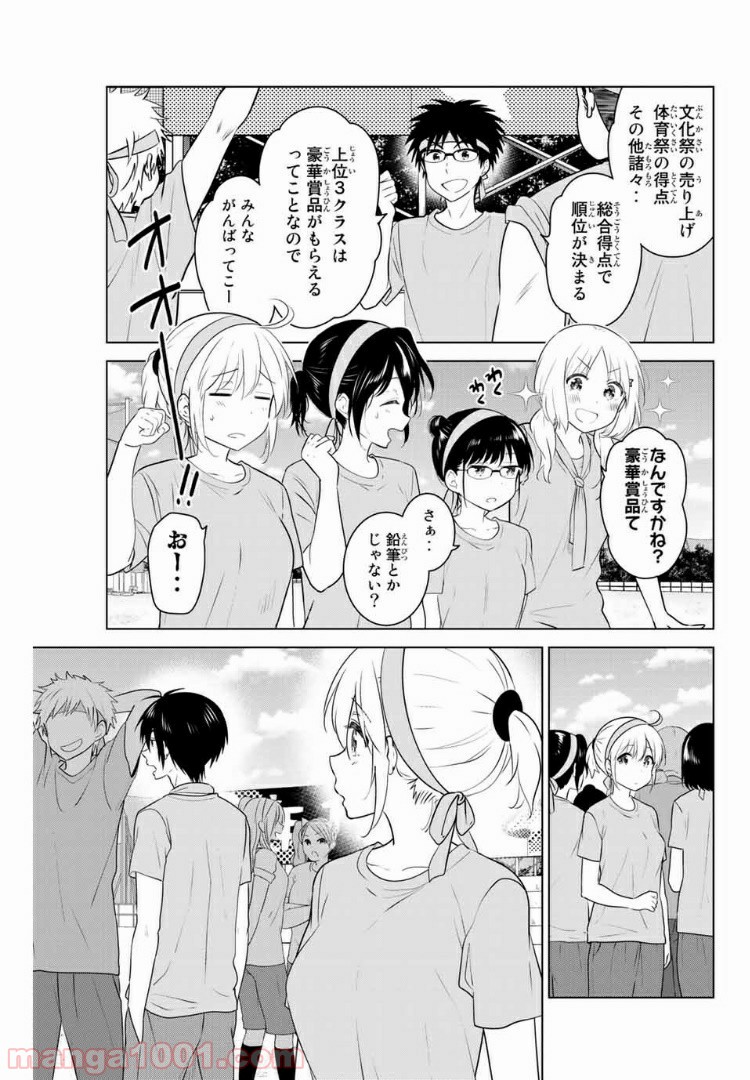 りぶねす 第129話 - Page 9