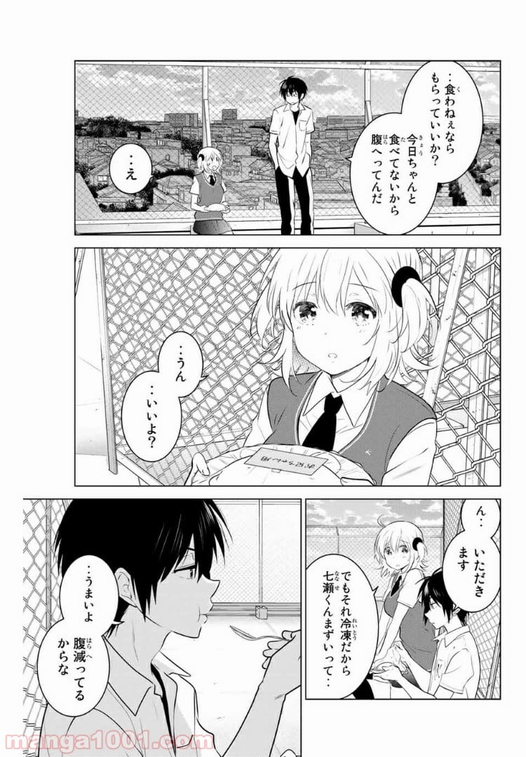 りぶねす 第128話 - Page 5